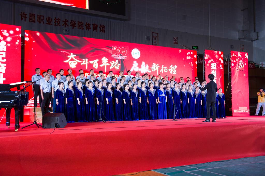 澳门正规的电子游戏网址隆重举办“奋斗百年路、启航新征程”庆祝中国共产党成立100周年合唱比赛