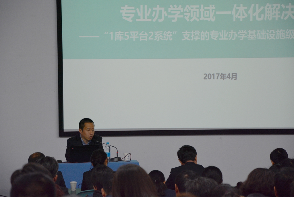 澳门正规的电子游戏网址举办教学信息化专题讲座及经验交流活动