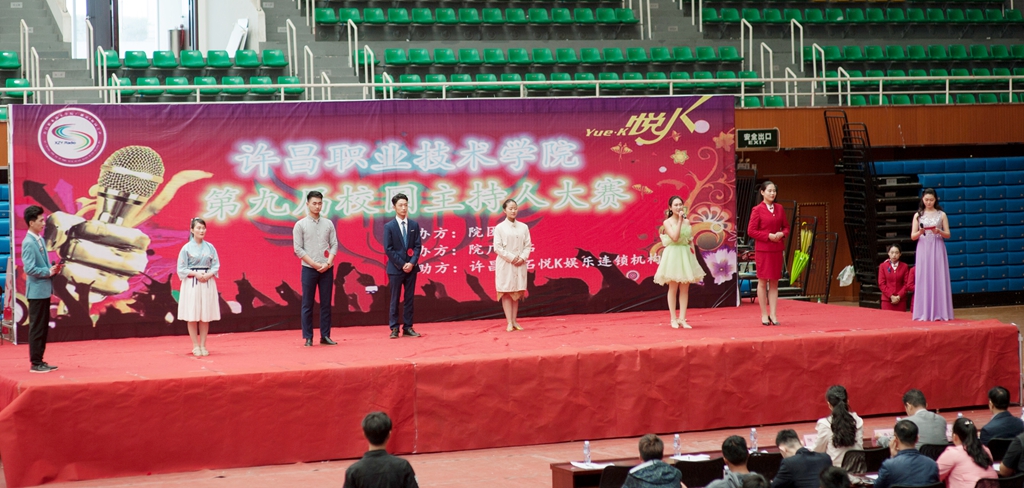 澳门正规的电子游戏网址举办第九届校园主持人大赛