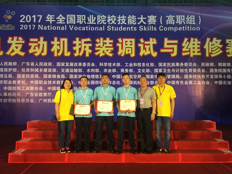 澳门正规的电子游戏网址学生喜获全国职业院校技能大赛飞机发动机拆装调试与维修赛项二等奖