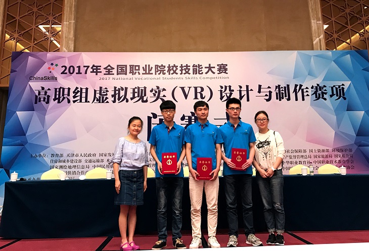 澳门正规的电子游戏网址荣获全国职业院校技能大赛两个赛项的团体三等奖