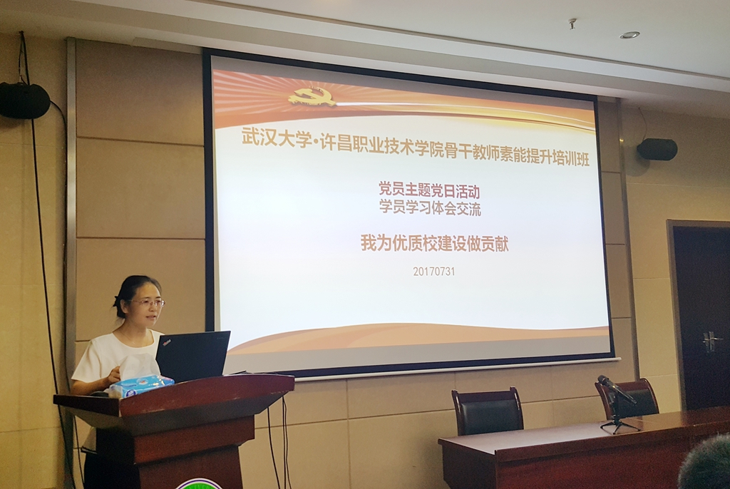 澳门正规的电子游戏网址骨干教师素能培训班临时党支部开展主题党日活动 