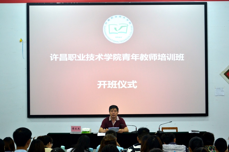 澳门正规的电子游戏网址2017年青年教师集中培训圆满结束