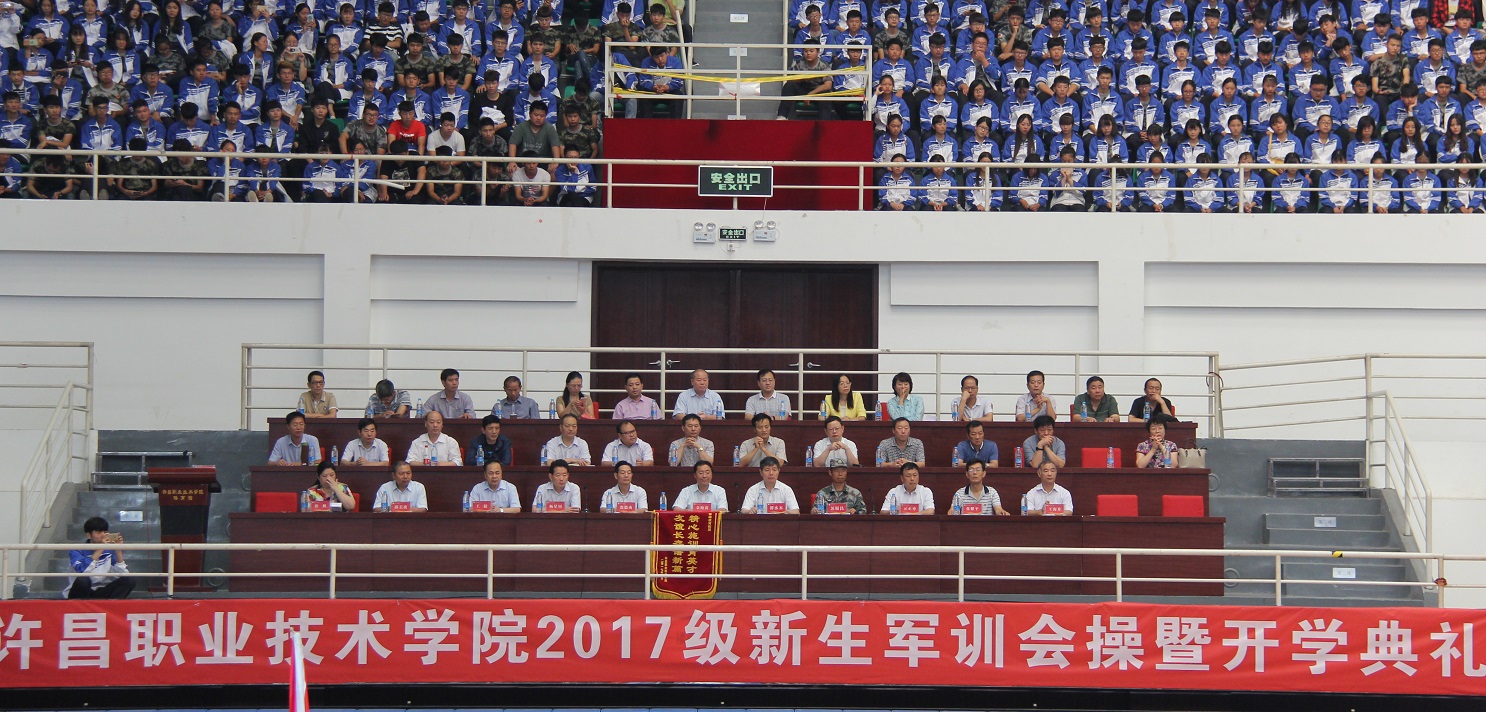 澳门正规的电子游戏网址2017级新生军训会操暨开学典礼在体育馆隆重举行