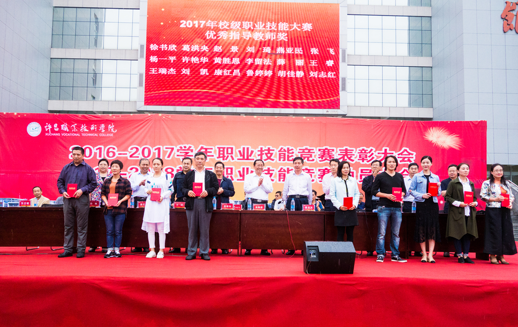 澳门正规的电子游戏网址召开2016—2017学年职业技能竞赛表彰暨学年职业技能竞赛动员大会
