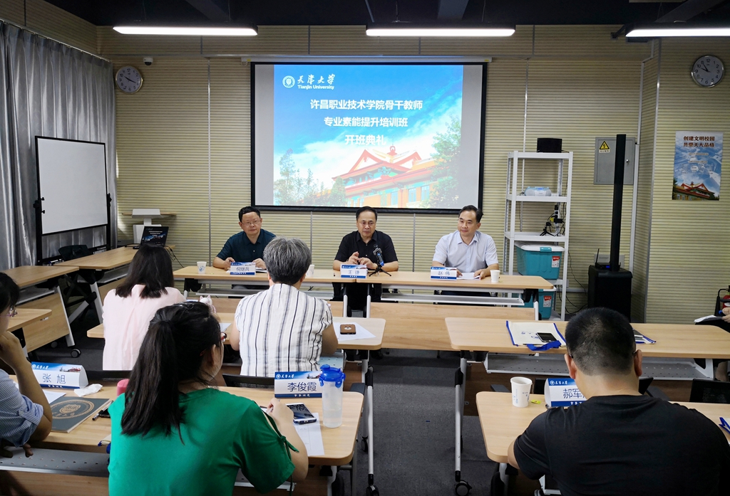 澳门正规的电子游戏网址第三期骨干教师暑期培训班在天津大学开班