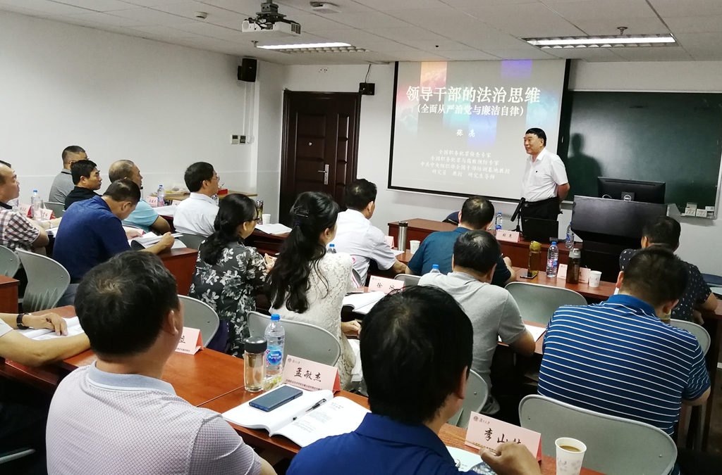 张亮教授作法治思维讲座