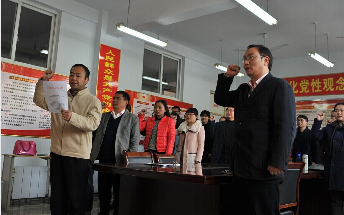 建工系举行全体教师宣誓仪式