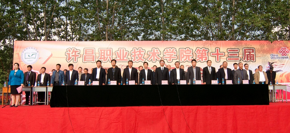 澳门正规的电子游戏网址第十三届田径运动会隆重开幕