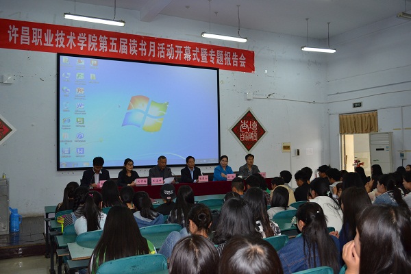 澳门正规的电子游戏网址第五届读书月活动启动 院办主任徐枫教授开讲座首讲