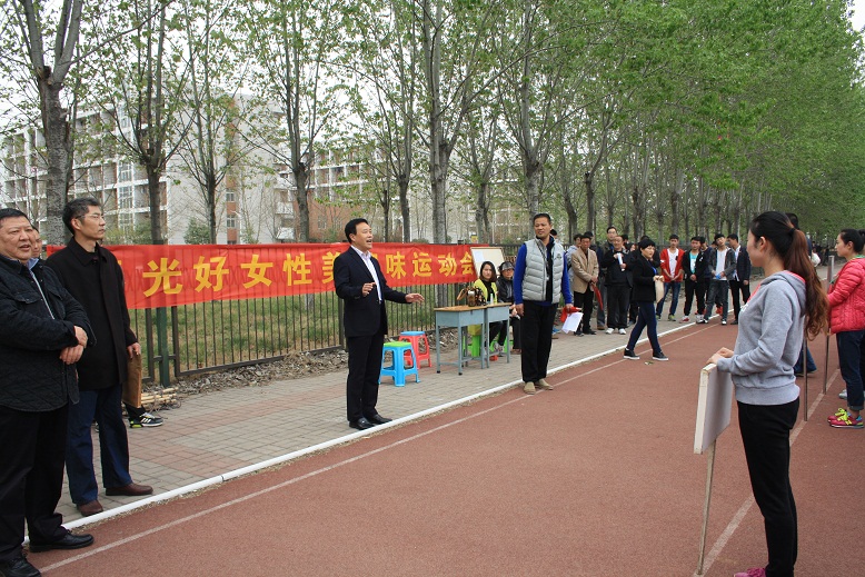 澳门正规的电子游戏网址举办首届“春光好，女性美”女教职工趣味运动会