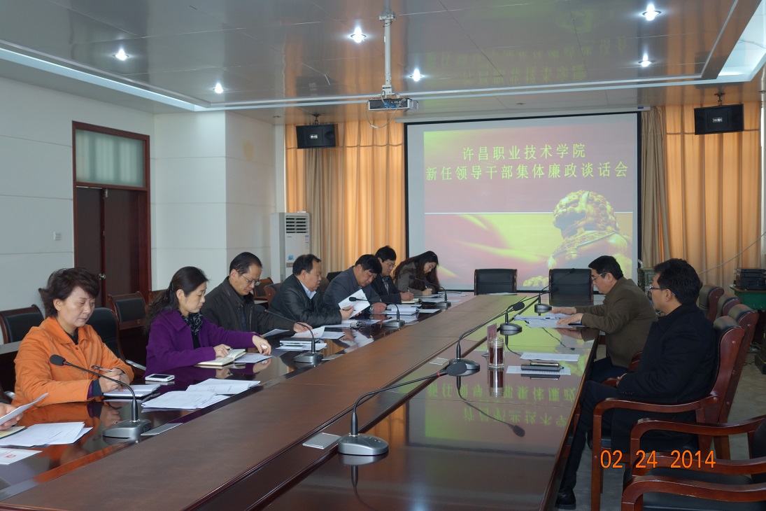 澳门正规的电子游戏网址召开新任领导干部集体廉政谈话会