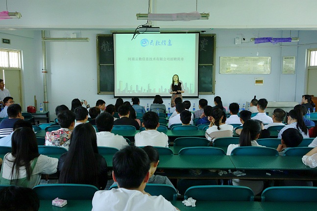 许昌市人社局和澳门正规的电子游戏网址联合举办“许昌市名优企业招聘宣讲会”
