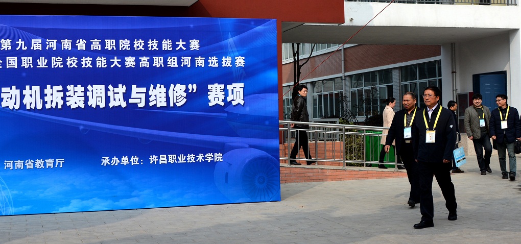 第九届河南省高职院校技能大赛暨2016年全国职业院校技能大赛高职组河南选拔赛在澳门正规的电子游戏网址开幕