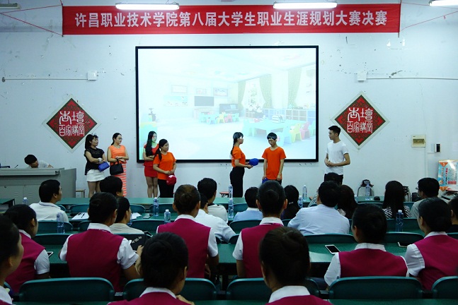 澳门正规的电子游戏网址第八届大学生职业生涯规划大赛举行