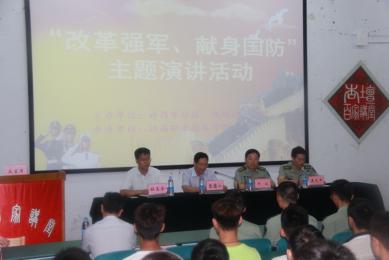 许昌军分区“改革强军 献身国防”巡回演讲走进澳门正规的电子游戏网址