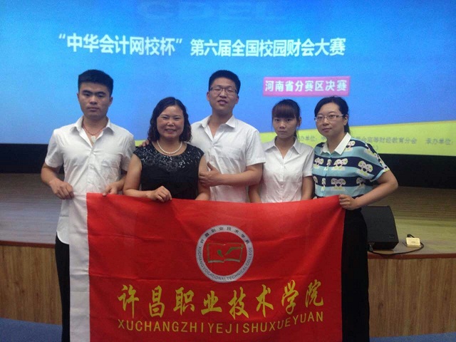 澳门正规的电子游戏网址代表队在“中华会计网校杯”第六届全国校园财会大赛中再创佳绩
