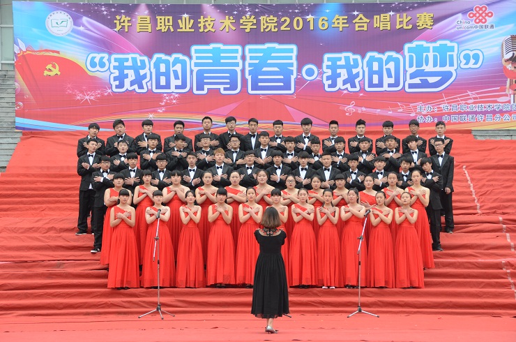 澳门正规的电子游戏网址举办2016年“我的青春•我的梦”合唱比赛