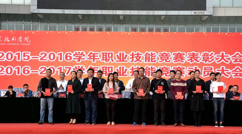 澳门正规的电子游戏网址召开2015至2016学年职业技能竞赛表彰暨下学年职业技能竞赛动员大会