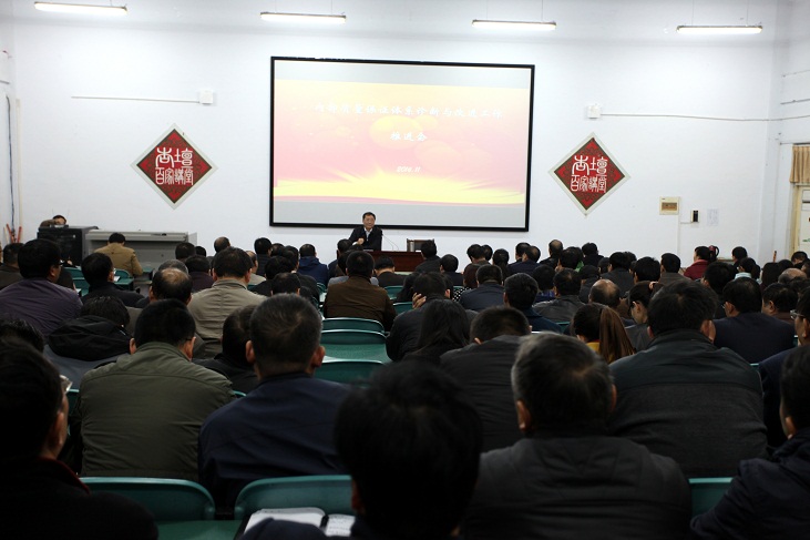 澳门正规的电子游戏网址召开“内部质量保证体系诊断与改进”工作推进会
