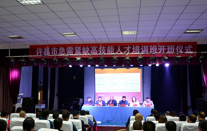 2016年许昌市急需紧缺型高技能人才培训在澳门正规的电子游戏网址举行