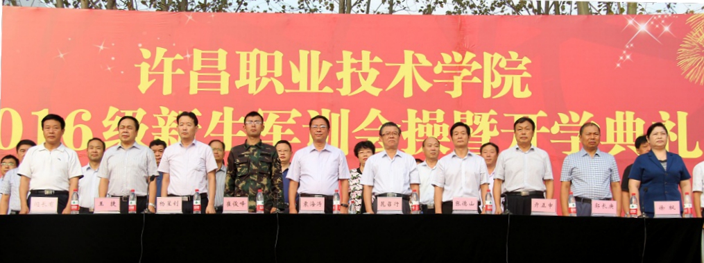 澳门正规的电子游戏网址隆重举行2016级新生军训会操暨开学典礼