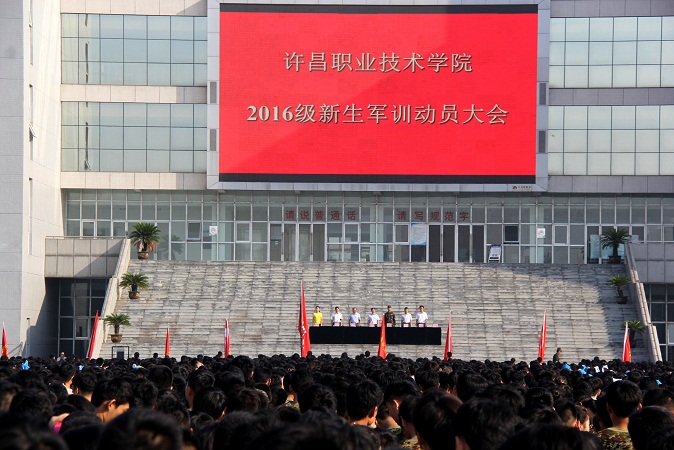 澳门正规的电子游戏网址隆重举行2016级新生军训动员大会