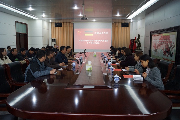 澳门正规的电子游戏网址2016年中德高技能汽车人才培养项目启动