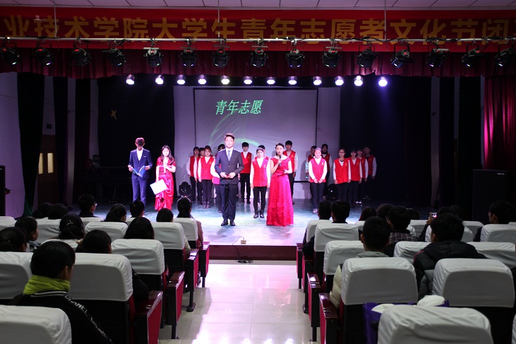澳门正规的电子游戏网址成功举办大学生青年志愿者文化节闭幕式