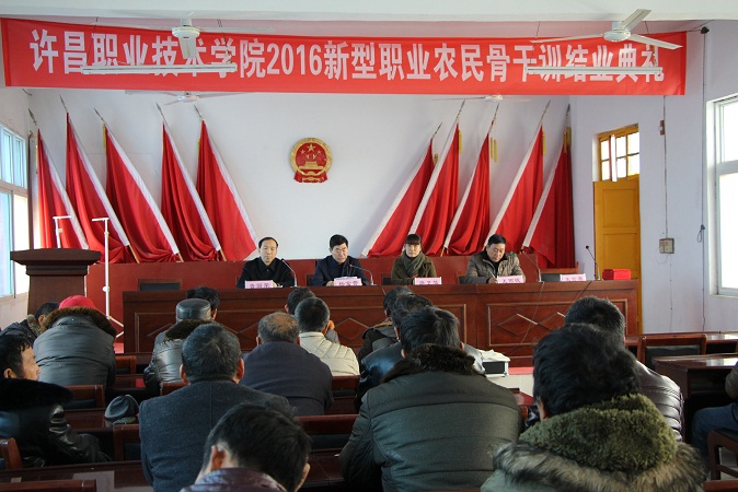 澳门正规的电子游戏网址2016年新型职业农民骨干培训第一期培训班结业典礼在鄢陵举行