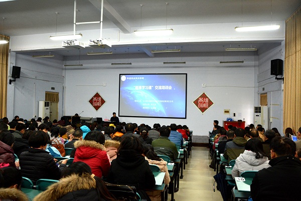 澳门正规的电子游戏网址举办“超星学习通”专题讲座