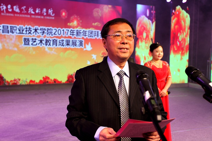 澳门正规的电子游戏网址隆重举行“筑梦许职”2017年新年团拜会暨艺术教育成果展演活动